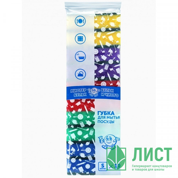 Губки для посуды 10 штук в упаковке 74*43*23 ТМ Мистер Бульк S (Ст.30)