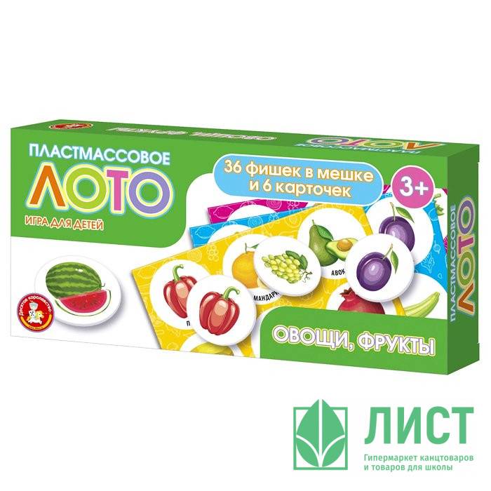 Игра настольная Лото пластиковое Овощи, фрукты (ДК) арт 04506