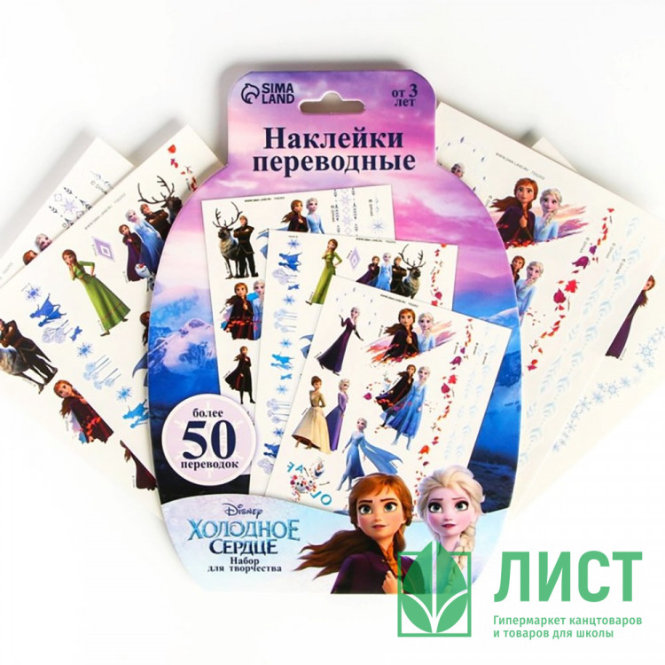 Татуировка на тело "Холодное сердце", арт.7332353