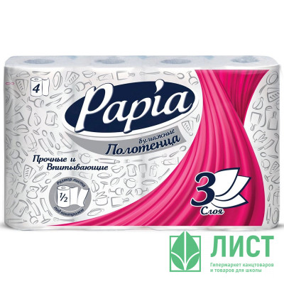 Полотенце бумажное 3-слоя 4 рулона в упаковке Papia Полотенце бумажное 3-слоя 4 рулона в упаковке Papia