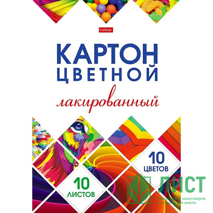 Цветной картон лакированный А4 10 листов 10 цветов односторонний (Hatber) Мозаика арт 10Кц4л_25053