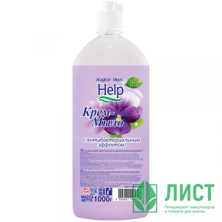 Крем-мыло жидкое 1л дозатор HELP антибактериальный (крем)