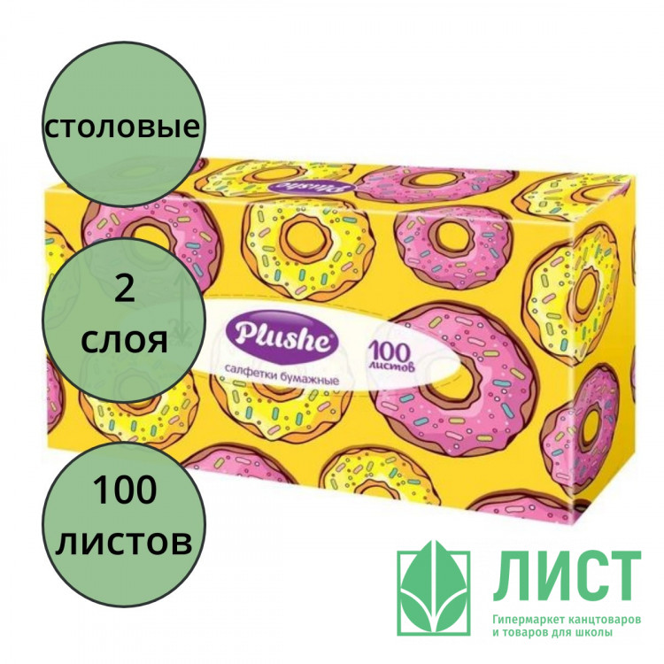 Салфетки 100шт/пачка V-сложение  2х-слойные в гофрокоробе Ассорти (Ст.35)