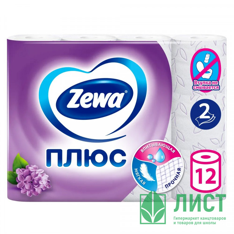 Бумага туалетная 2-слоя втулка 12 рулонов в упаковке фиолетовая Zewa Plus Сирень
