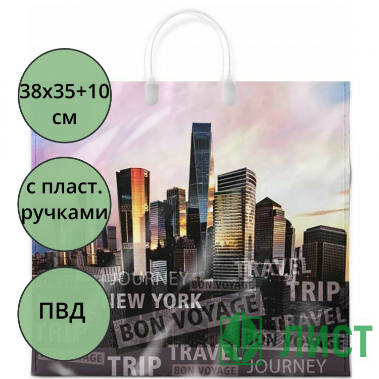 Пакет ПВД пластм. ручки 38*35+10 90мкм Сити