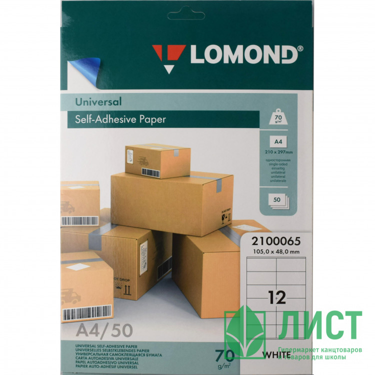 Адресные наклейки Lomond 12-дел A4/50 (105*48)( 2100065) (Ст.27)