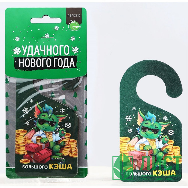 Ароматизатор «Большого кэша» яблоко арт.9756732