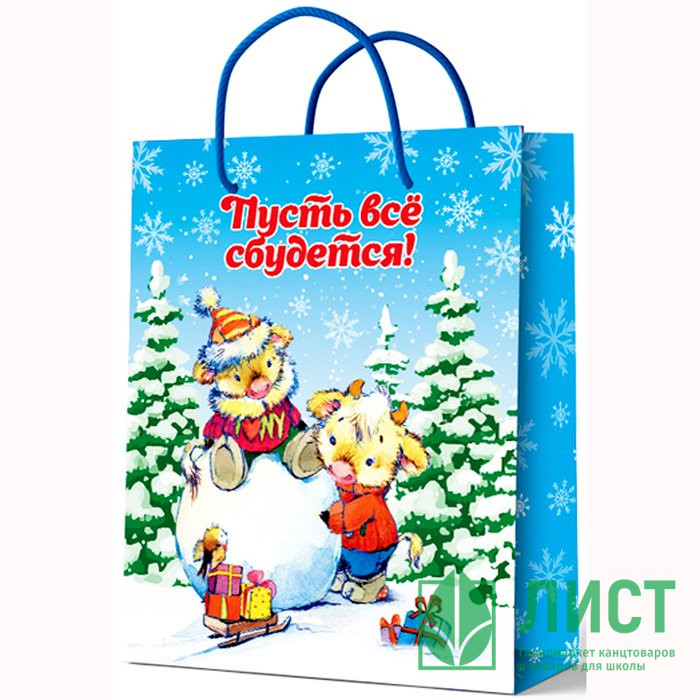 Пакет подароч. бумаж. 32*26см "Телята Сёмка и Яшка" арт.230-034