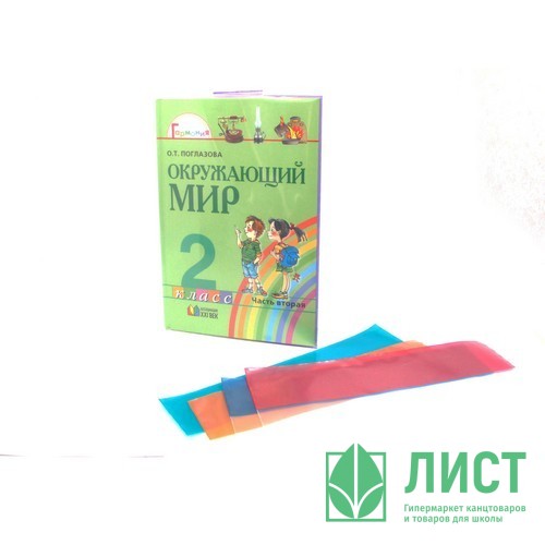 Обложка для учебника 250*490 полиэтилен 150мкм универсальная М арт У 25