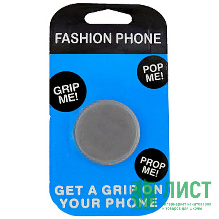 Держатель-подставка "Popsocket 01" складная с креплением, серая