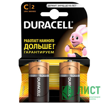 Батарейки Duracell LR14 (С) алкалиновые BL2 (цена за упаковку) Батарейки Duracell LR14 (С) алкалиновые BL2 (цена за упаковку)
