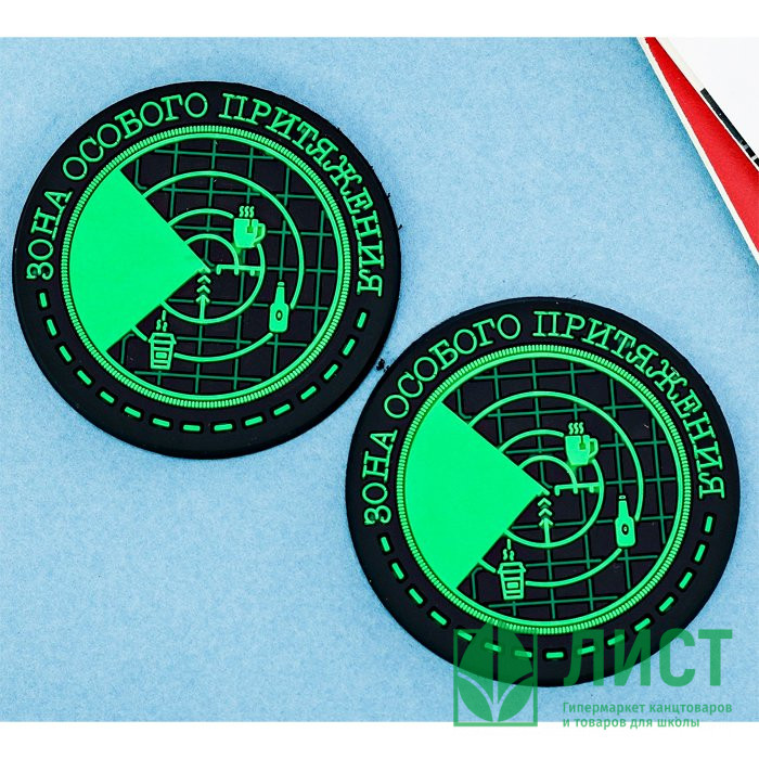 Противоскользящий коврик в подстаканник "Зона особого притяжения" 2шт/наб. арт.3242903