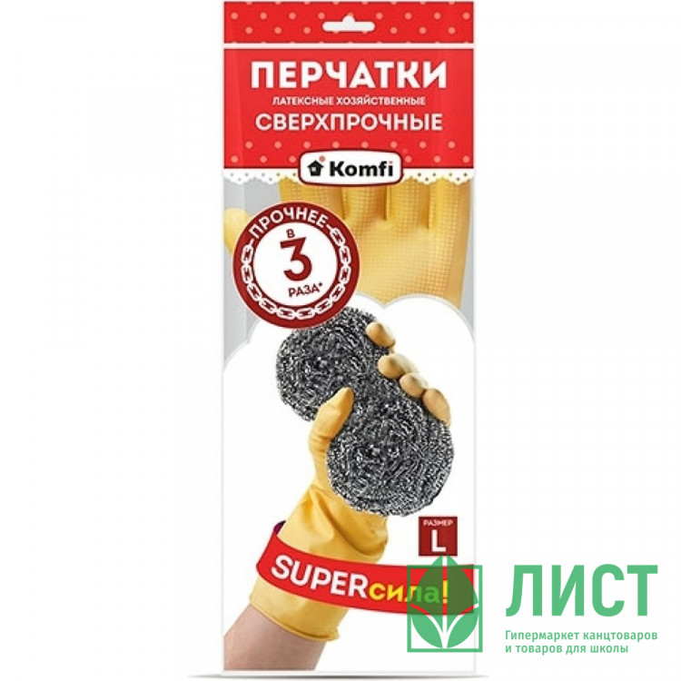 Перчатки хозяйственные латексные Komfi СВЕРХПРОЧНЫЕ бежевый размер L