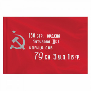 Флаг Знамя победы 90*135см, полиэстер, STAFF арт.550007 (Ст.4)