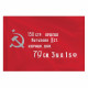 Флаг Знамя победы 90*135см, полиэстер, STAFF арт.550007 (Ст.4)
