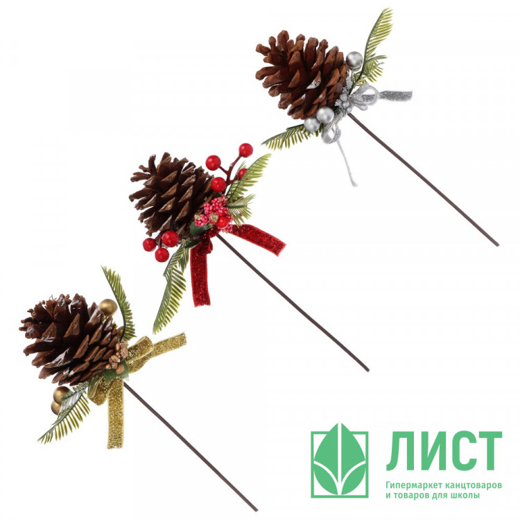 Украшение декоративное "Веточка. Шишка с декором на шпажке" 19см асс. арт.374-447