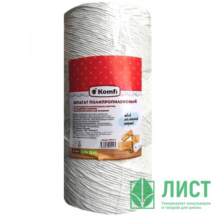 Шпагат полипропиленовый 625м (1бобина=1кг) 1600 текс белый