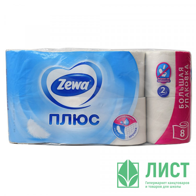 Бумага туалетная 2-слоя втулка 8 рулонов в упаковке  Zewa Plus белая/сирень