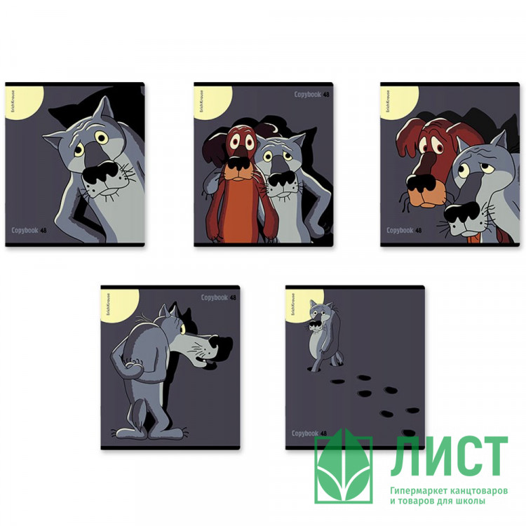 Тетрадь А5 клетка 48 листов скоба (ErichKrause) Жил-был Пес выборочный УФ-лак ассорти арт.60631