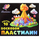 Пластилин восковой 10цветов 150гр ЛУЧ ФАНТАЗИЯ классический+ флуоресцентный стек картонная коробка арт.35С 2301-08