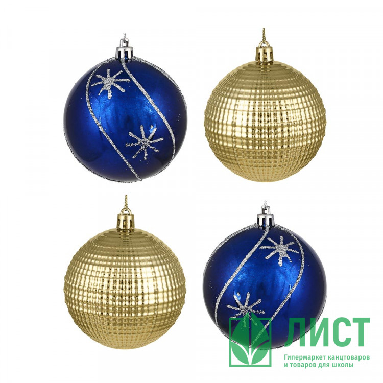 Набор шаров 08см 04шт/наб. "Ночь светла" цв.синий/шампань арт.373-328