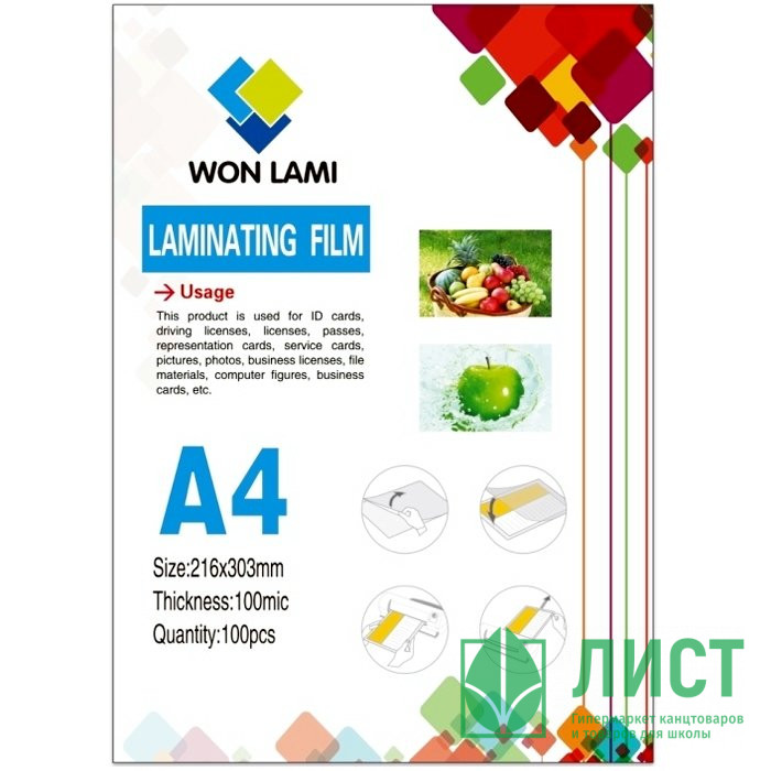 Пленка для ламинирования А4 100мкр 100шт/уп. РеалИСТ арт.4334
