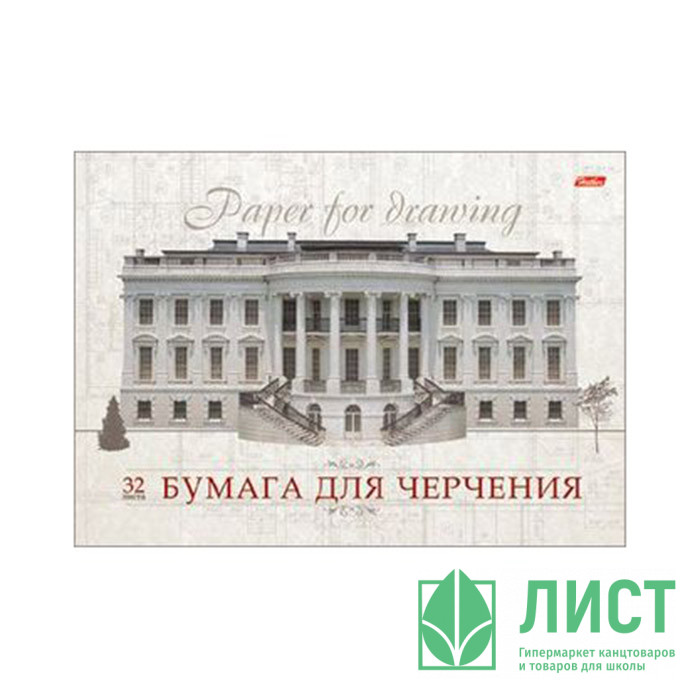 Альбом для черчения 32 листа склейка (Hatber) Классика арт 32Ач4Ак_09480 (Стандарт 45)