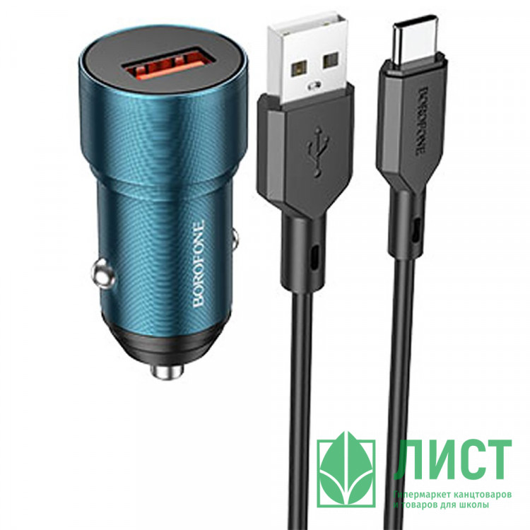Блок питания автомобильный 1 USB Borofone BZ19A, Wisdom, 18Вт, QC3.0, кабель Type-C, цвет: синий