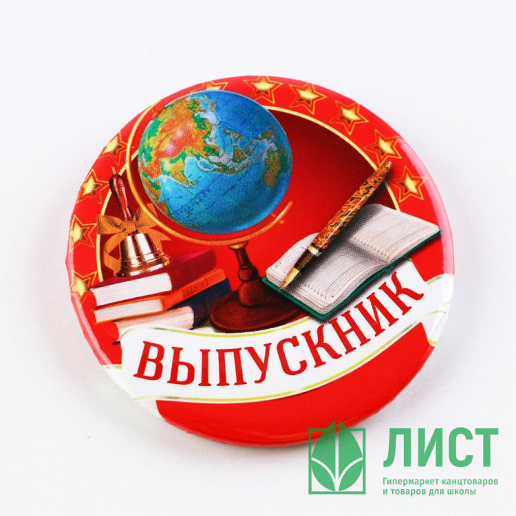 ВЫПУСКНОЙ Значок "Выпускник" 5,6см арт.1844115