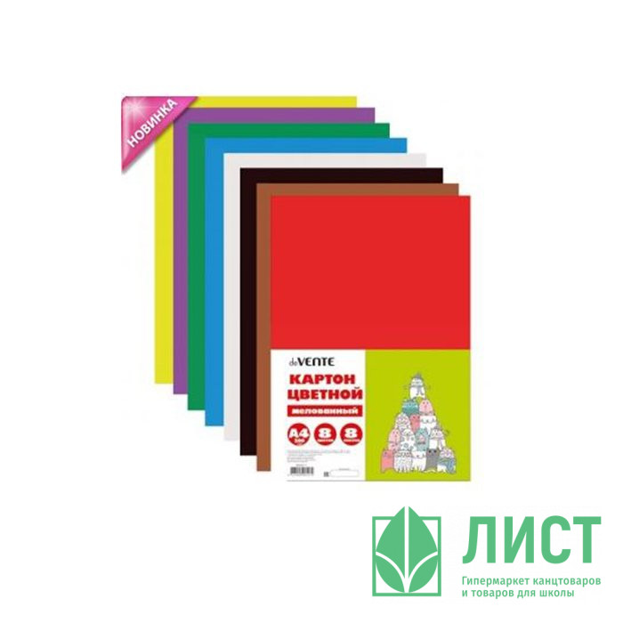 Цветной картон А4 8 листов 8 цветов мелованный односторонний deVENTE 200 г/м арт 8040782