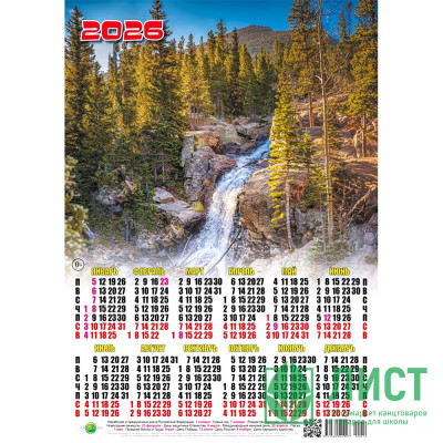 Календарь настенный листовой 2026 А3 &quot;Пороги&quot; арт.0012 Календарь настенный листовой 2026 А3 "Пороги" арт.0012