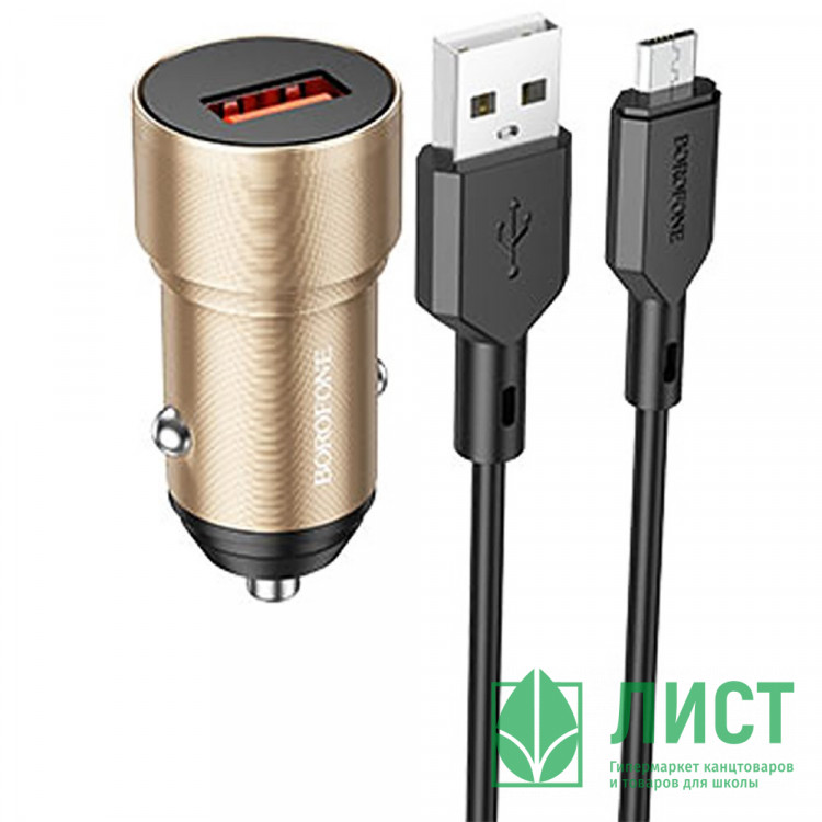 Блок питания автомобильный 1 USB Borofone BZ19A, Wisdom, 18Вт, QC3.0, кабель микро USB, цвет: золотой