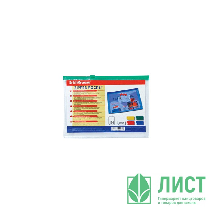 Папка-конверт на молнии В6(128*182)  ErichKrause прозр. арт.4564 (Ст.12)