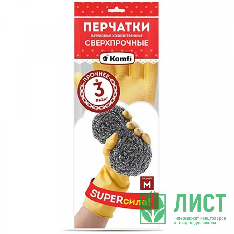 Перчатки хозяйственные латексные Komfi СВЕРХПРОЧНЫЕ бежевый размер M