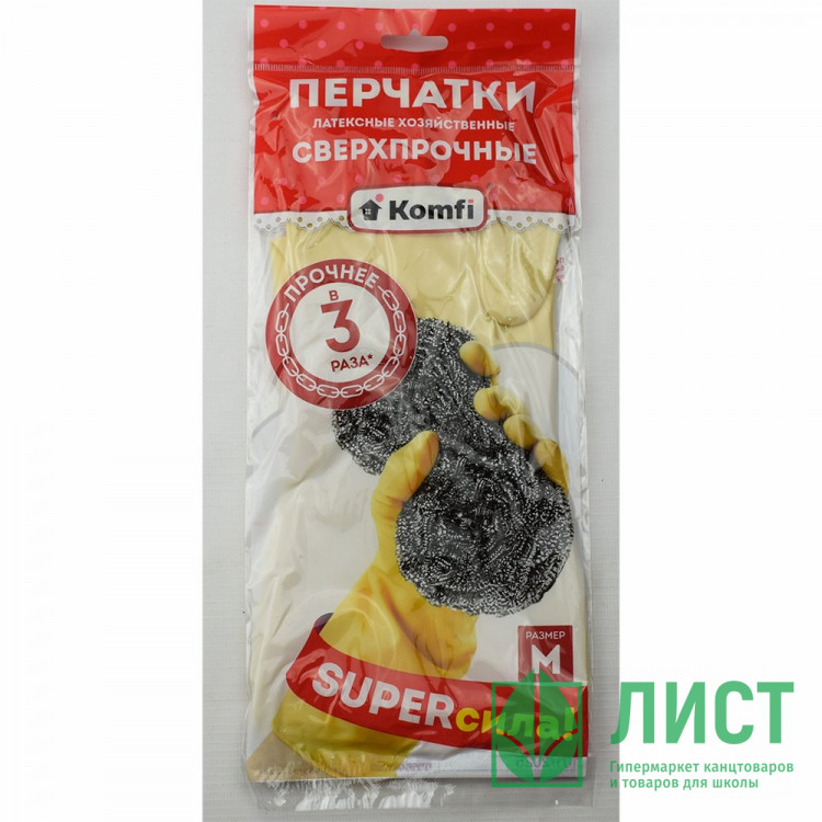 Перчатки хозяйственные латексные Komfi СВЕРХПРОЧНЫЕ бежевый размер M
