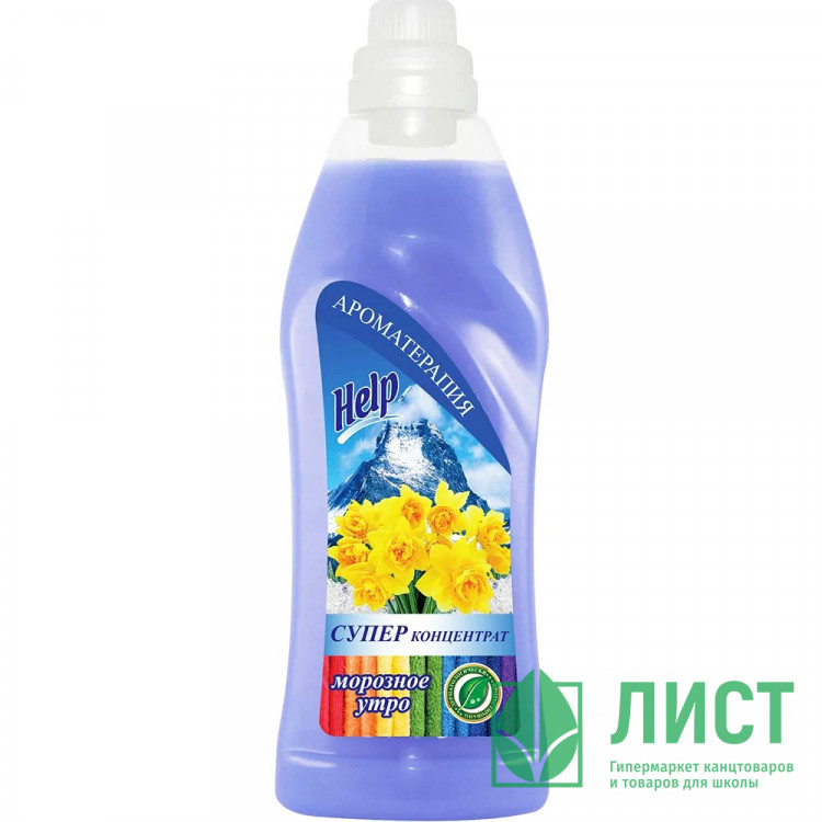 Кондиционер для белья HELP Морозное утро 1литр