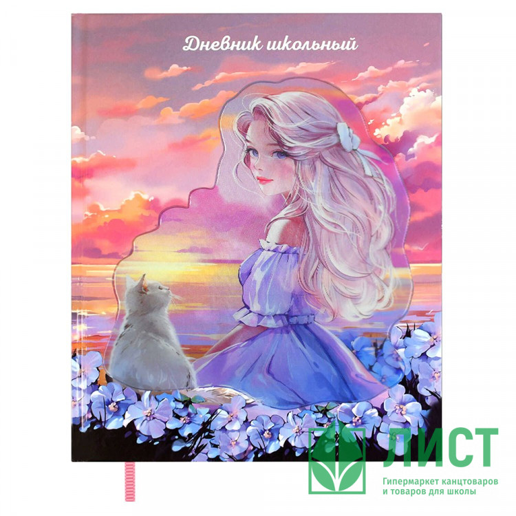 Дневник для старших классов твердая обложка (Феникс) Девочка с котом глянцевая ламинация аппликация с анимированным изображением арт.68814