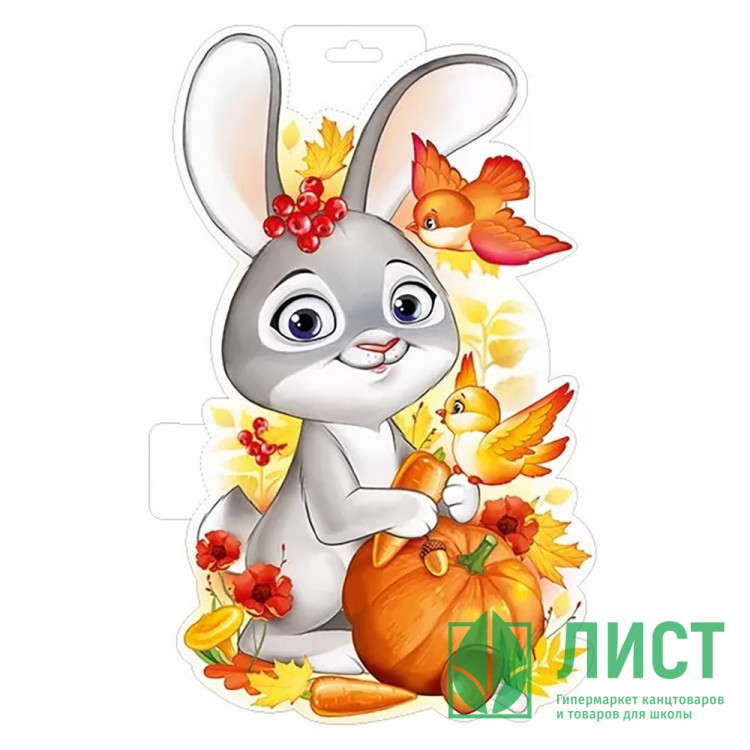 Плакат "Зайчик с овощами" 34*22см арт.59,370,00