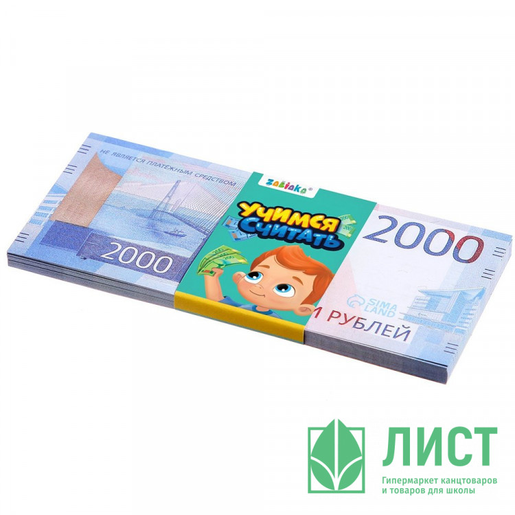 Деньги для выкупа 2000руб арт.7882360