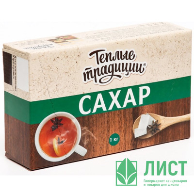 Сахар Тёплые традиции рафинад 1000гр (Ст.20) Сахар Тёплые традиции рафинад 1000гр (Ст.20)