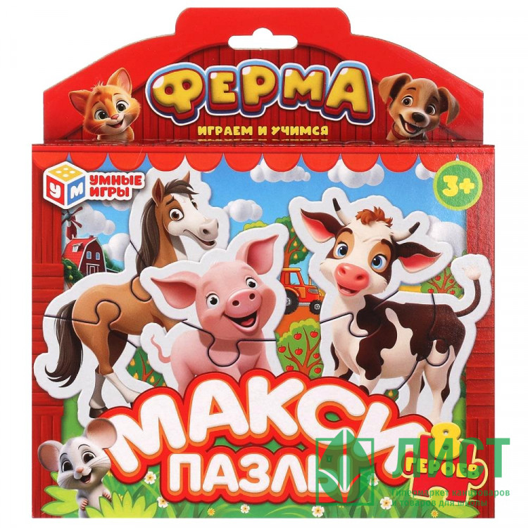 Пазлы МАКСИ 8 элементов Ферма (Умные игры) арт.4660254455658