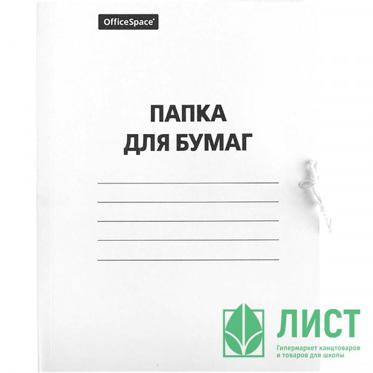 Папка для бумаг с завязками "ДЕЛО" 380г/м2 немелованный картон арт.257312 (Ст.100)