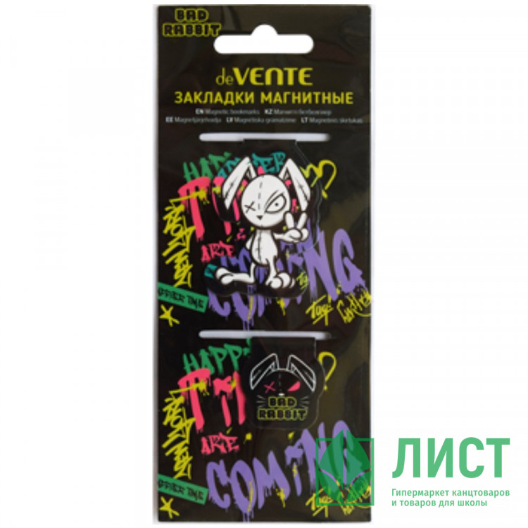 Закладка-магнит (deVENTE) Bad Rabbit 2 штуки арт.8065414