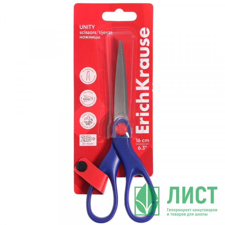 Ножницы пластиковые ручки 160мм ErichKrause Unity синий арт.60843