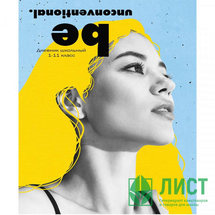 Дневник школьный твердая  обложка  (Prof-Press) Портрет красавицы матовая ламинация лен арт.Д40-9219