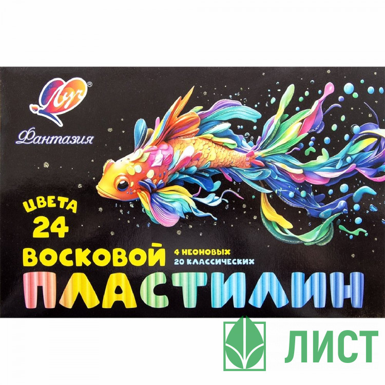 Пластилин восковой 24 цвета 360-420 грамм ЛУЧ ФАНТАЗИЯ картонная коробка арт 25C 1525-08