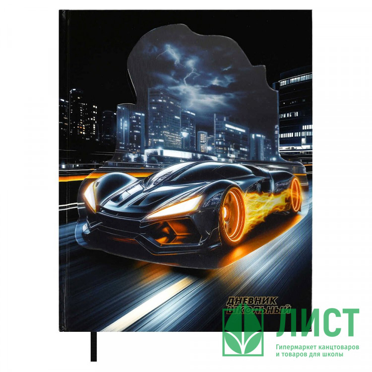 Дневник для старших классов твердая обложка (Феникс) Урбан авто глянцевая ламинация аппликация с анимированным изображением арт.68815