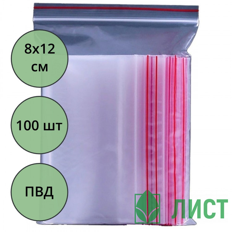 Пакет с замком (Zip Lock гриппер)  80*120мм, комплект 100штук в упаковке (Ст.16)