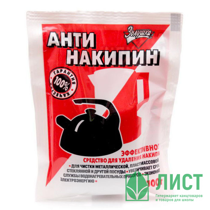 Чистящее средство Антинакипин 100гр (Ст.50)