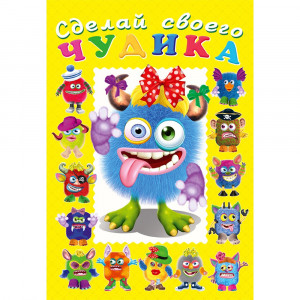 Книжка А5 с наклейками Фламинго Сделай своего чудика Ку-Ку-Ша арт 32944/34931